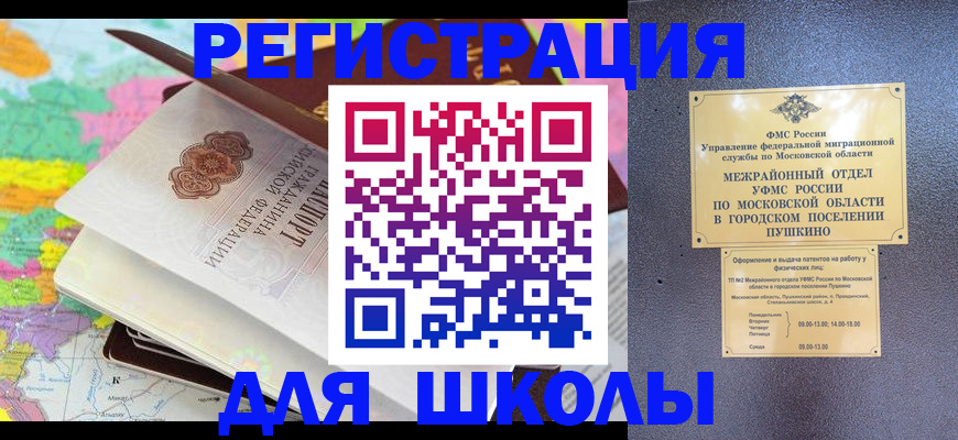 прописка в Сясьстрое