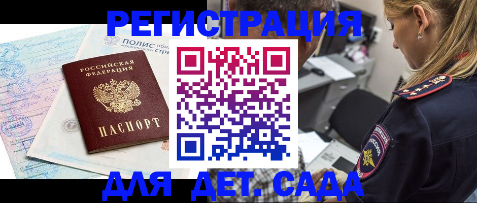 прописка законно в Сясьстрое