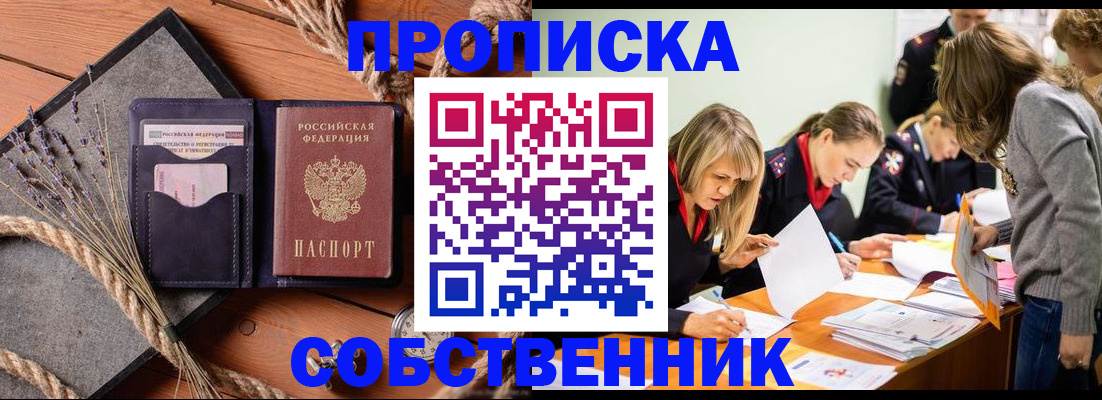 прописка гарантия в Сясьстрое